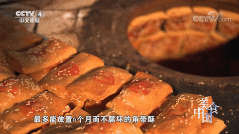 角带酥@《美食中国》
