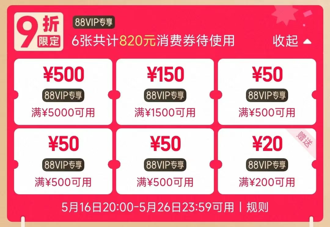 美团京东阿里,为何争相讨好会员?