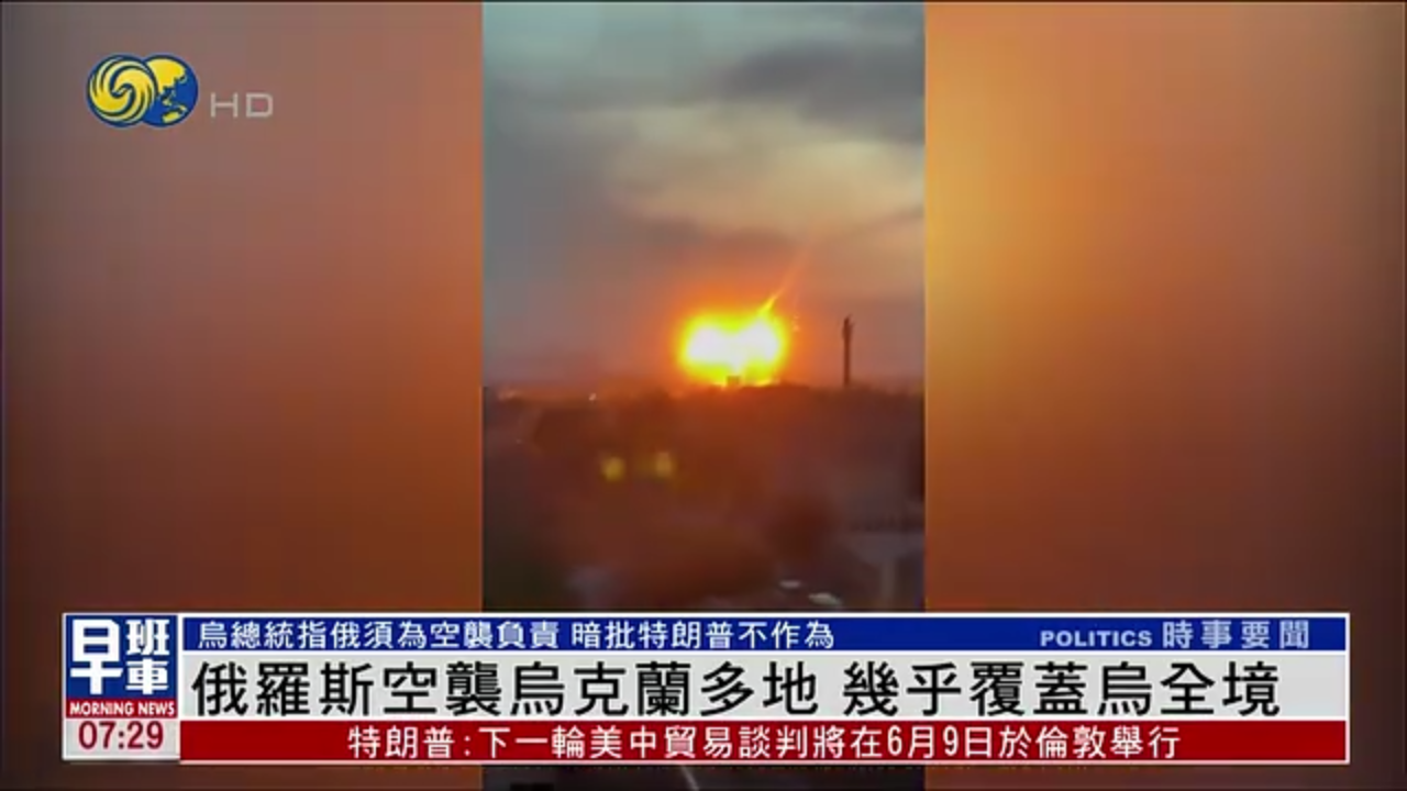 俄罗斯空袭乌克兰多地 几乎覆蓋乌全境