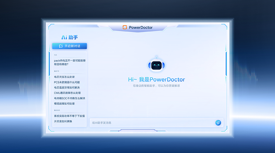 不止于大!全域智储,全芯升级 阳光电源PowerTitan3.0全系产品首发