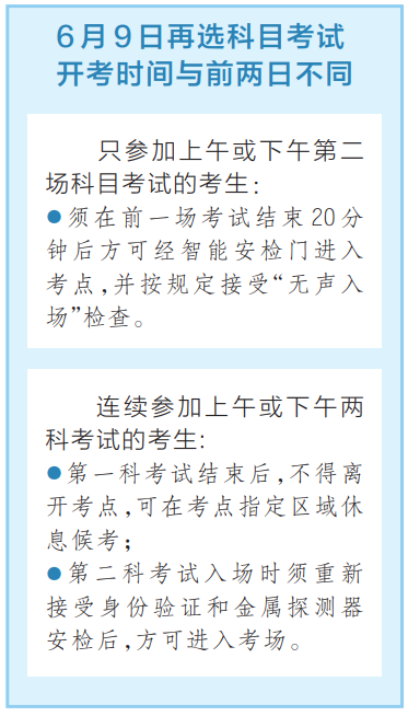 2025高招全服务&middot;新高考你问我答丨河南省发出2025年普通高考考前提醒 备齐符合要求的文具 按时参加演练