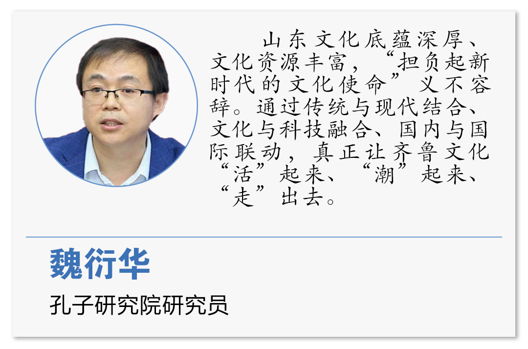 山东:升腾起“郁郁乎文哉”的气象