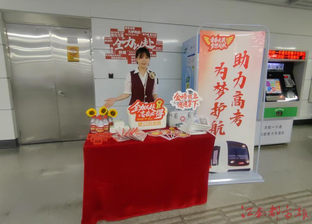 高考3天南昌地鐵全線設“考生優先通道” 多個站點設立“陪考驛站”