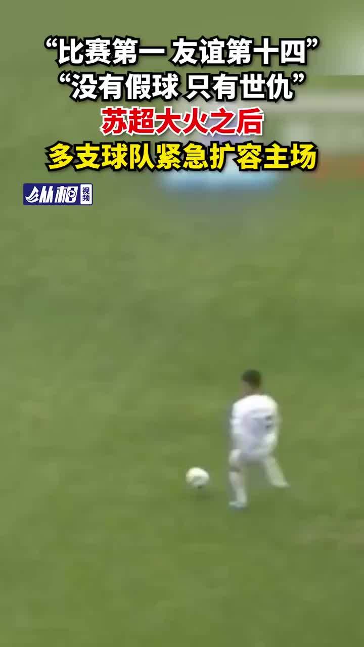 宝博体育- 宝博体育官网- 宝博体育APP下载 BaoBoSports苏果超市携“润家”闪耀苏超赛场 共燃城市烟火气