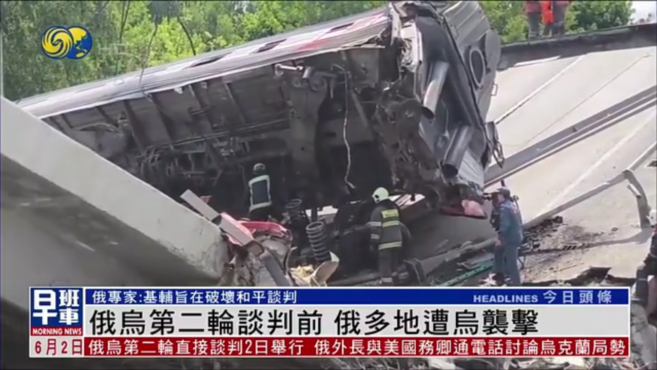 俄乌第二轮谈判前 俄多地遭乌袭击