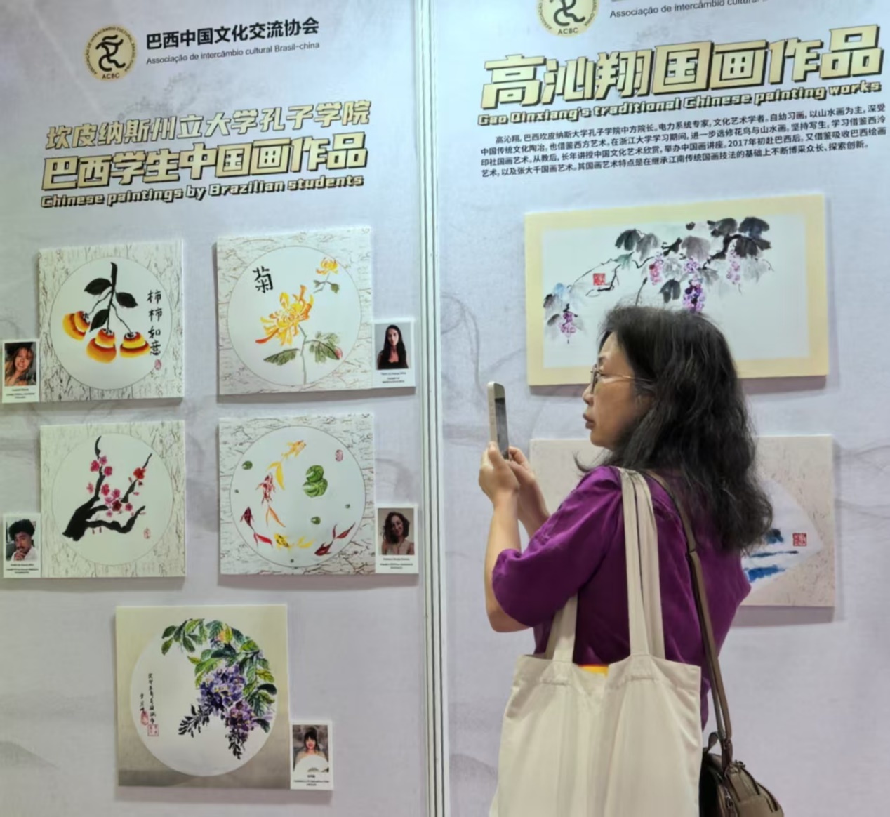 五行出东方:在港岛奏响跨越山海的文化和鸣——巴西中国文化交流协会精彩亮相香港国际文化创意产业博览会