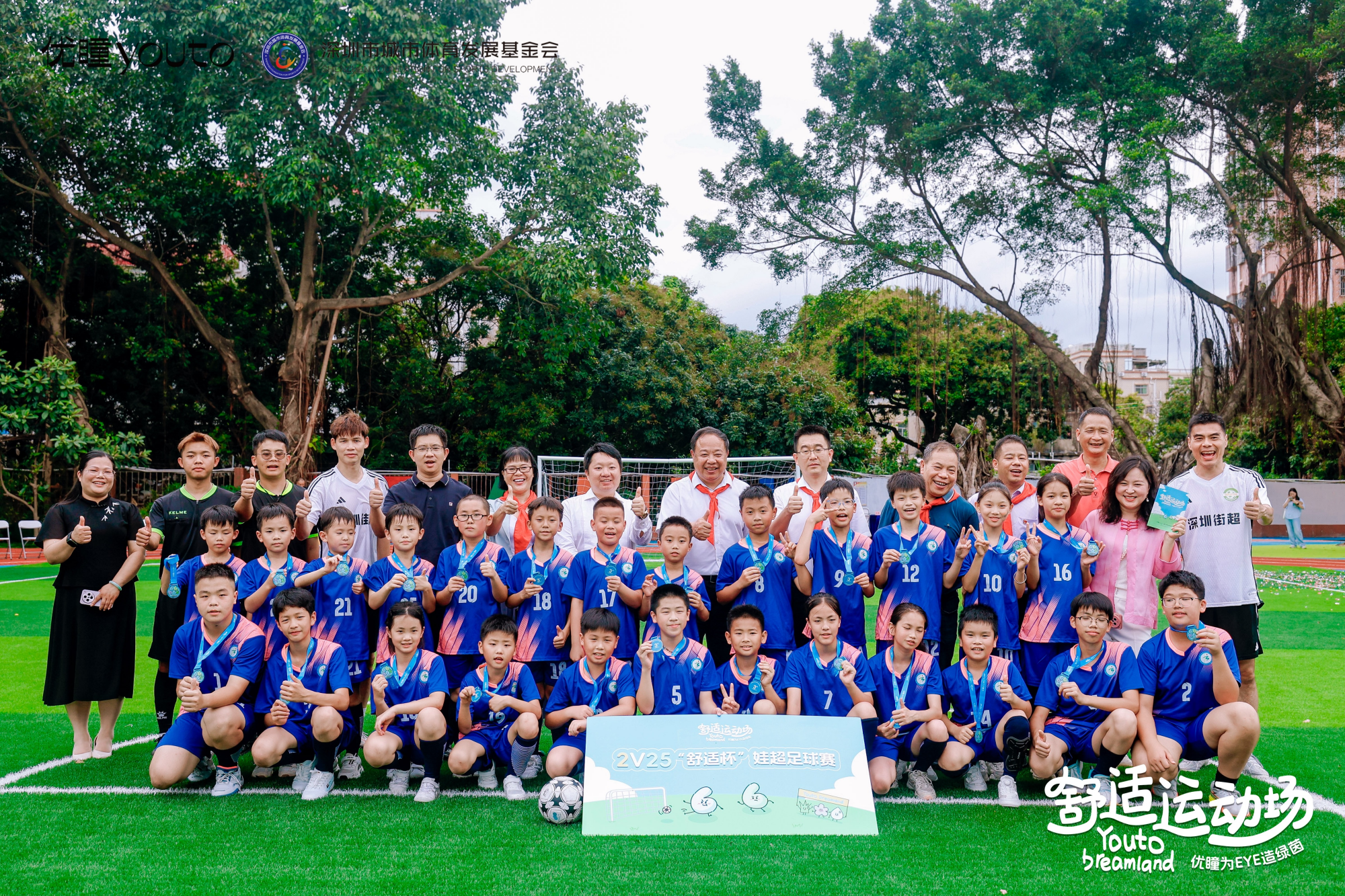 李健华、袁琳和25个同学们开展2v25足球赛