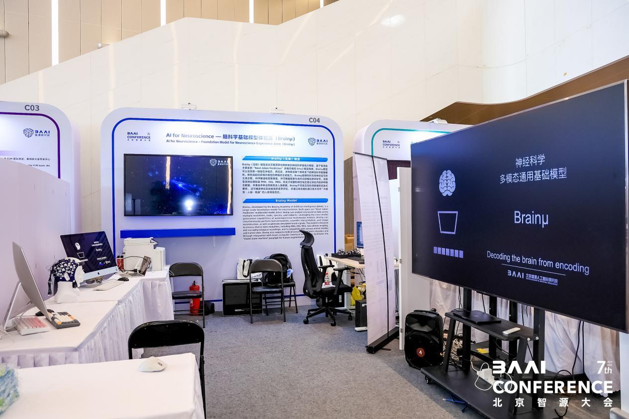 智源发布“悟界”系列大模型,含全球首个原生多模态世界模型Emu3