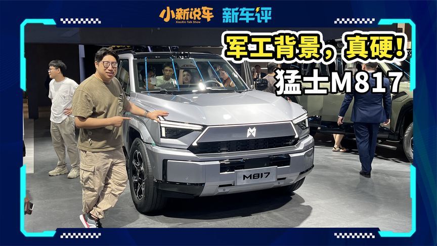 带华为智驾的硬派SUV，被它造出来了