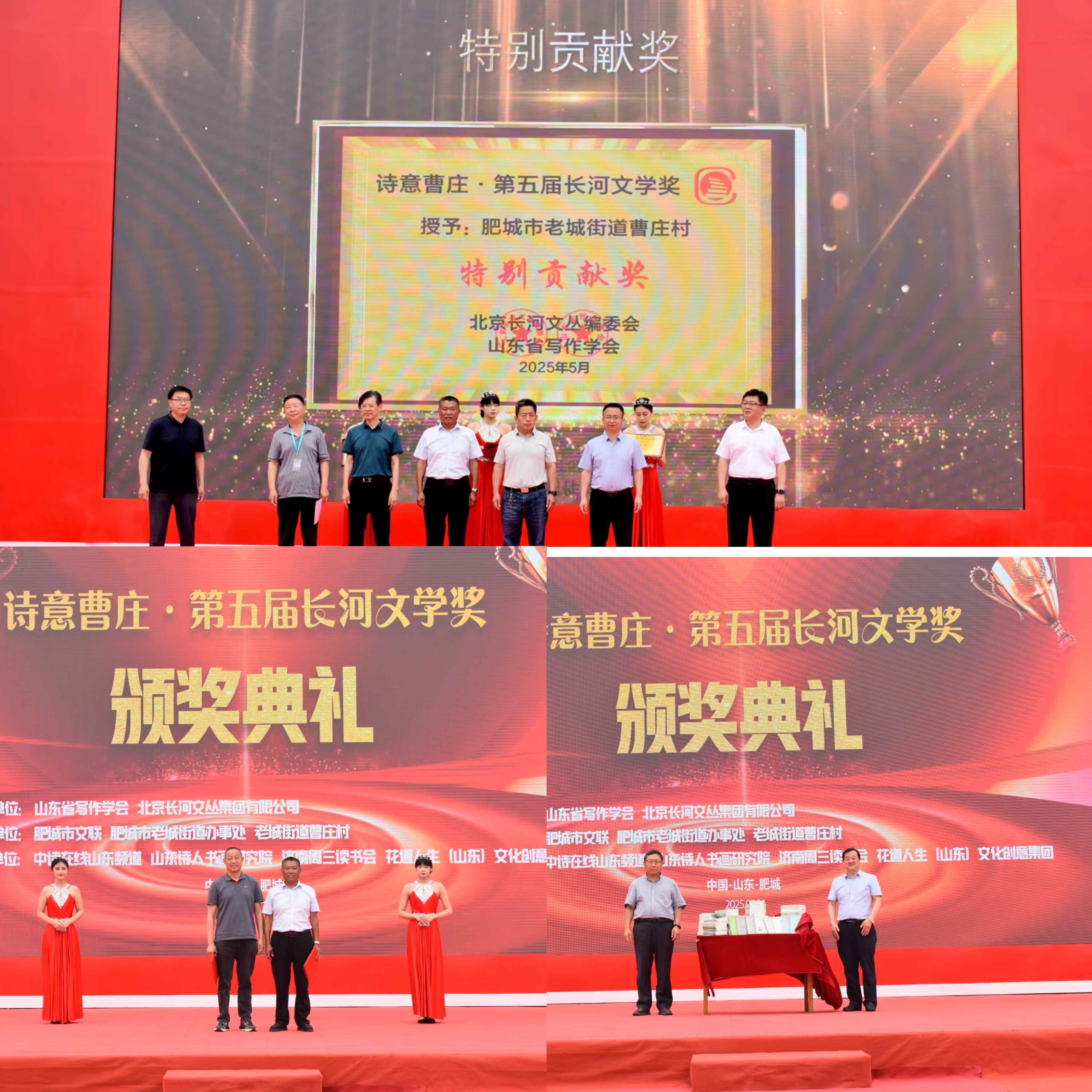 多元文化赋能乡村振兴!第五届长河文学奖颁奖典礼在肥城曹庄举行
