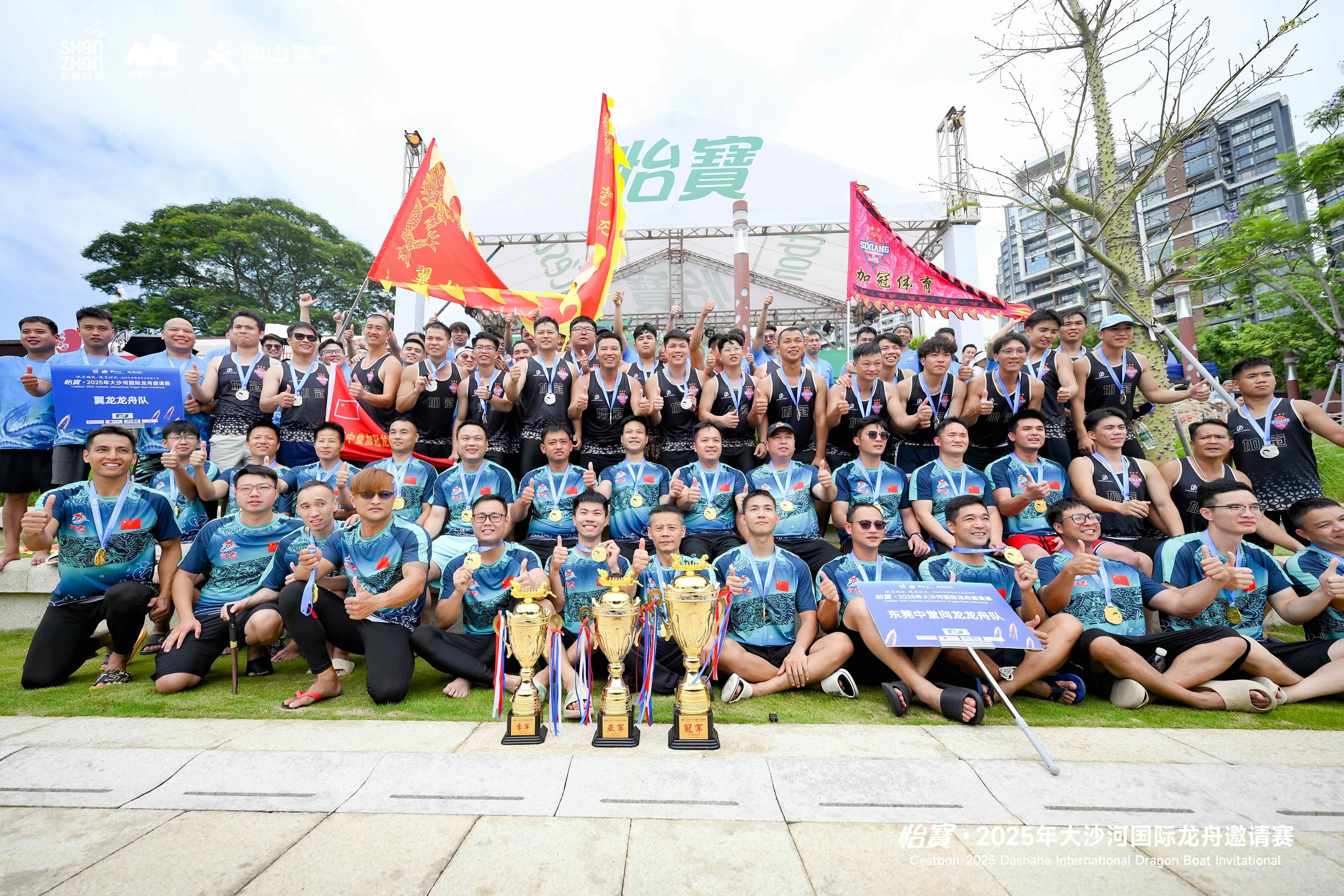 龙舟竞渡迎端午，怡寳・2025年大沙河国际龙舟邀请赛圆满举行