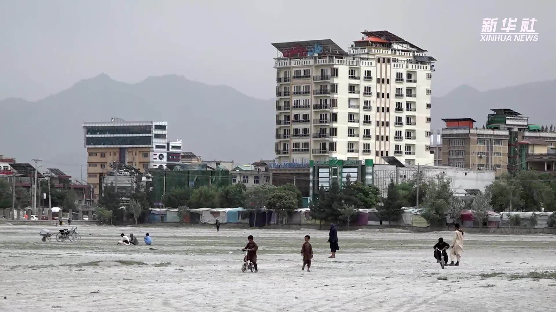 全球连线|阿富汗儿童心怀希望