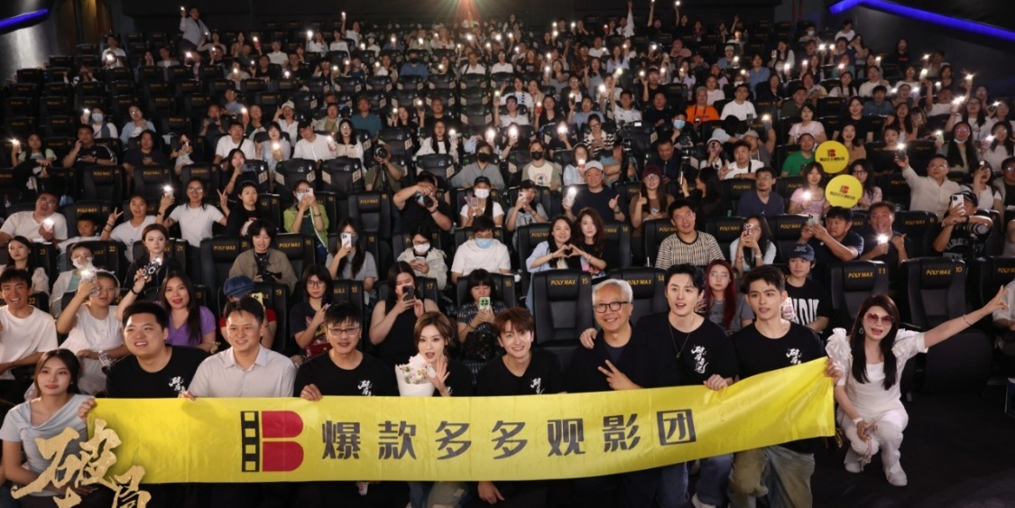 电影《破局者迷》北京见面会燃情举行 千古奇书引爆悬疑盛宴封面图