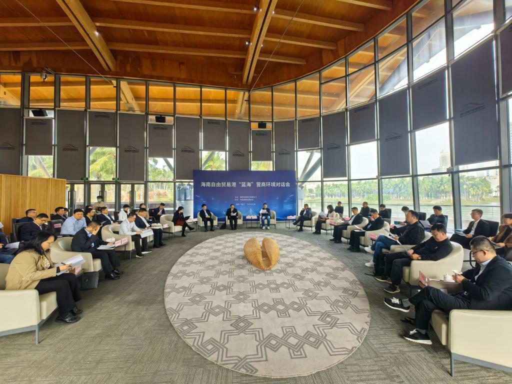 这是2025年1月9日举行的海南自由贸易港“蓝海”营商环境对话会现场。新华社记者吴茂辉 摄