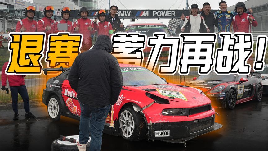 全华班纽北首站遗憾落幕，收获经验下回再战