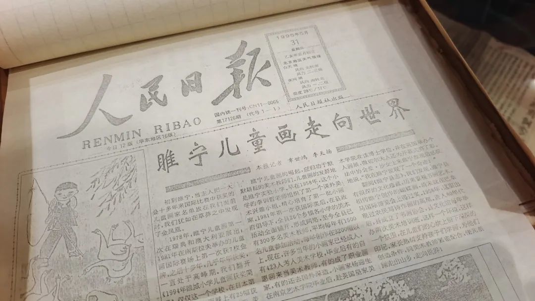 睢宁：档案里的“儿童画之乡”成长史