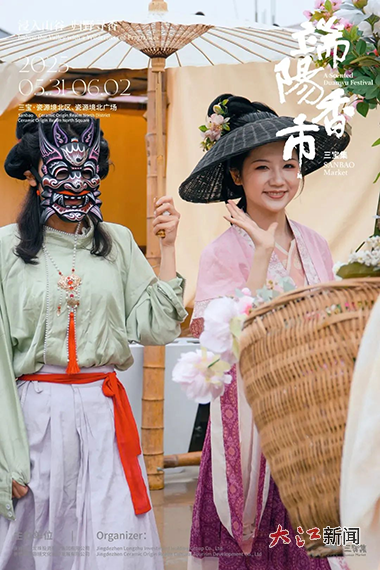 珠山区端阳香市（珠山文旅 供图）