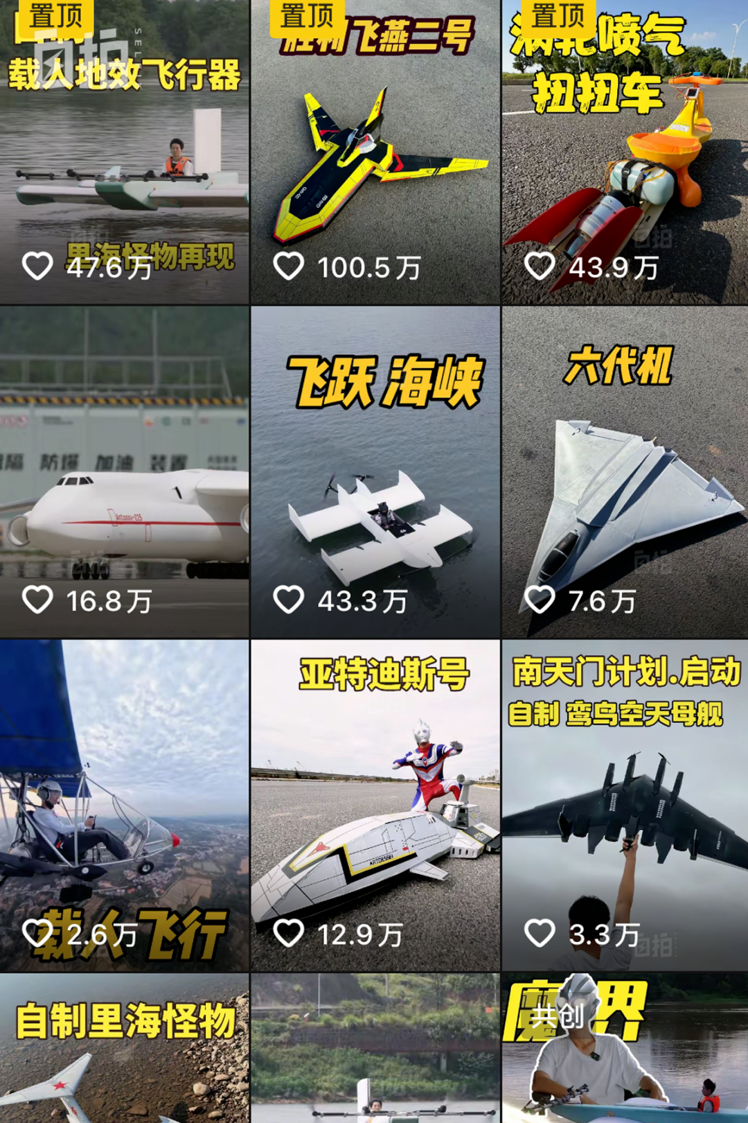 赣州“95后”手工达人手搓“歼-20”模型 还能让“自行车”飞上天