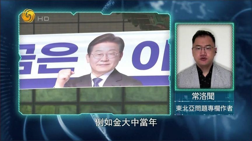 学者：韩国新总统是政客还是政治家，看他能否下定决心拒绝美国讹诈