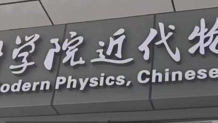 青春华章·重走西北角丨让科技从实验室到百姓家