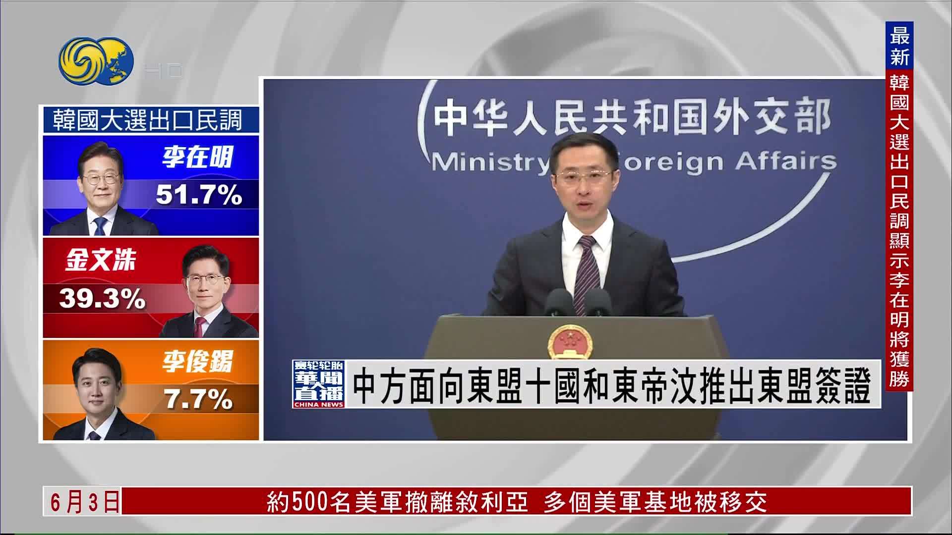 中国面向东盟十国和东帝汶推出东盟签证