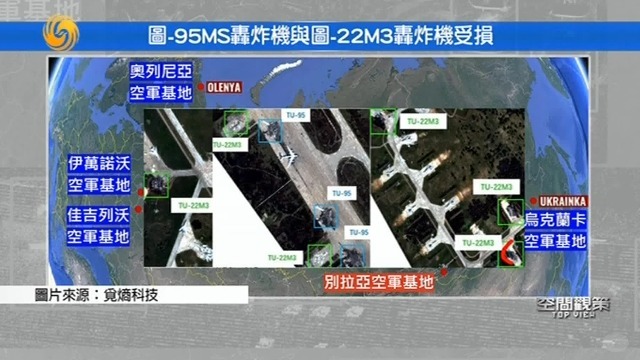 “蛛网”行动到底炸了俄罗斯多少架飞机？卫星图像确认俄军机损失情况