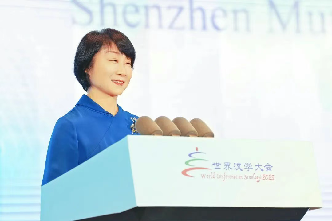 第九届世界汉学大会举行