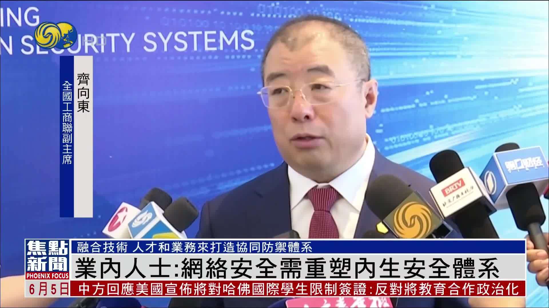 国家网信办吁行业在创新与治理间找平衡