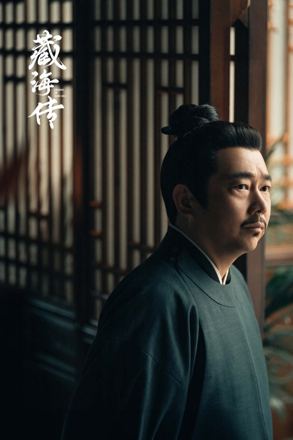 梁超 饰 高明