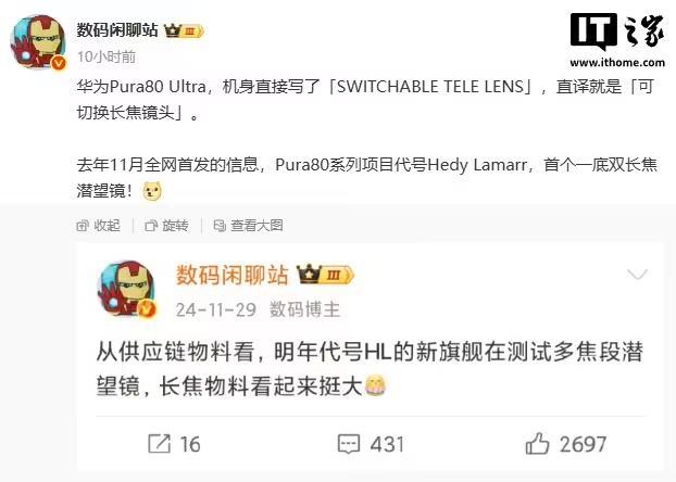 华为长焦手机是哪一款_华为长焦镜头手机是哪款_