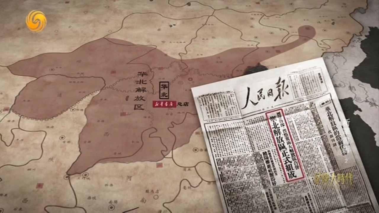 1948年华北解放区：华北新华书店总店承担起为全国服务的光荣任务