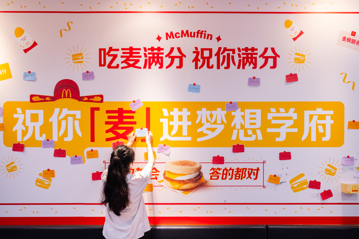 顾客在麦当劳“高考助力餐厅”写下暖心祝福,为考生加油鼓劲
