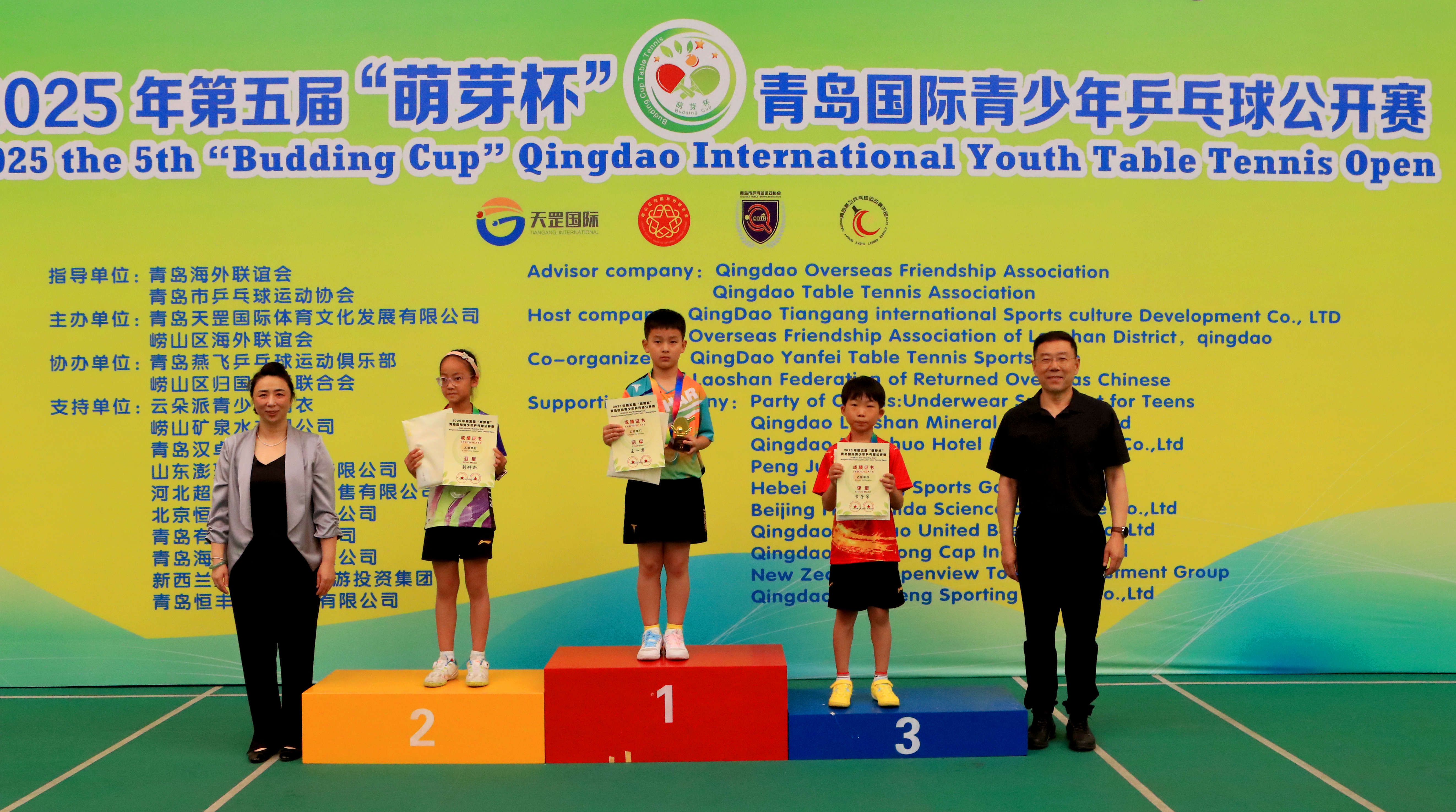 萌娃乒搏&middot;乐享童年 第五届“萌芽杯”青岛国际乒乓球青少年公开赛圆满落幕