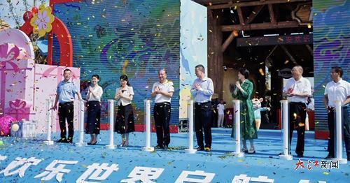 相关领导出席活动