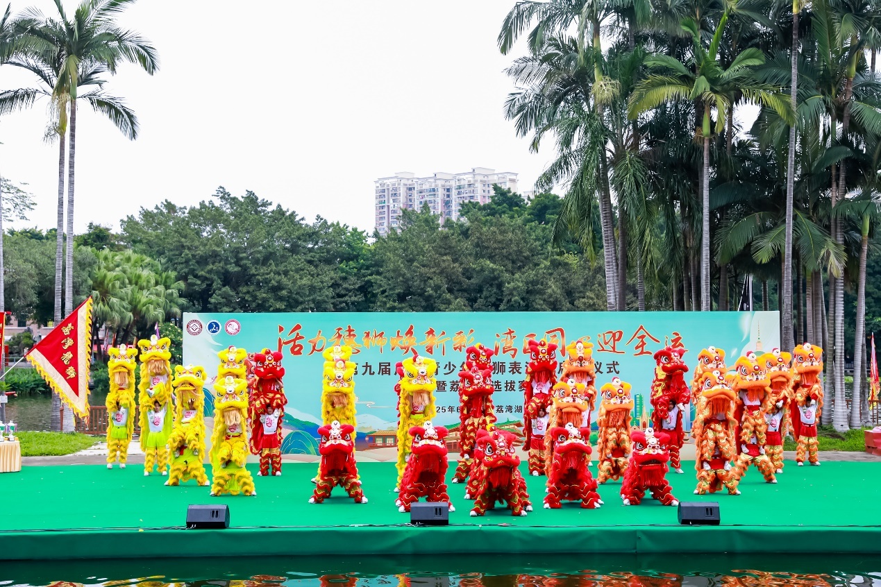 图：第九届广州青少年醒狮表演赛启动仪式暨荔湾区选拔赛举行