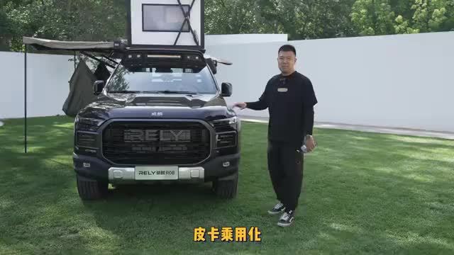 进军皮卡！奇瑞RELY威麟R08