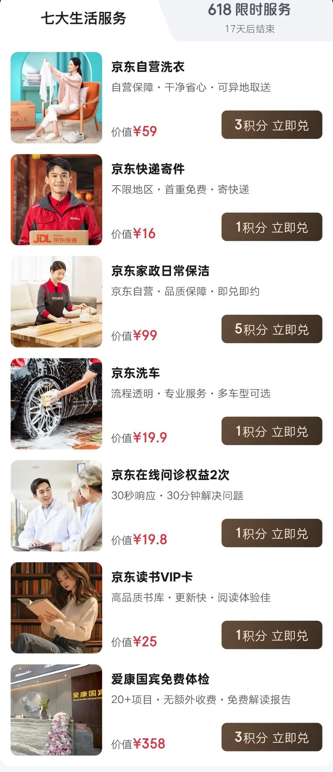 美团京东阿里,为何争相讨好会员?