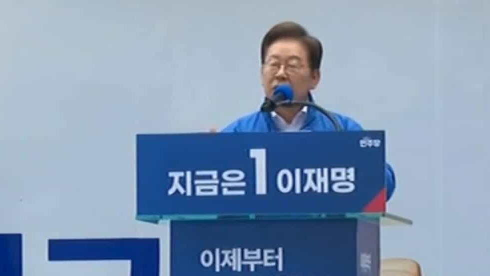 为了拿下韩国总统之位，李在明做出诸多承诺，能办到吗？