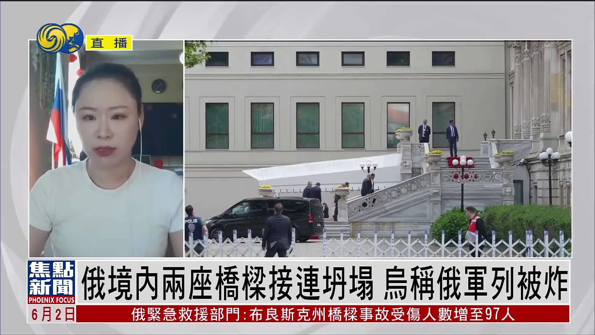 记者连线｜俄罗斯境内两座桥梁接连坍塌 乌称俄军列被炸