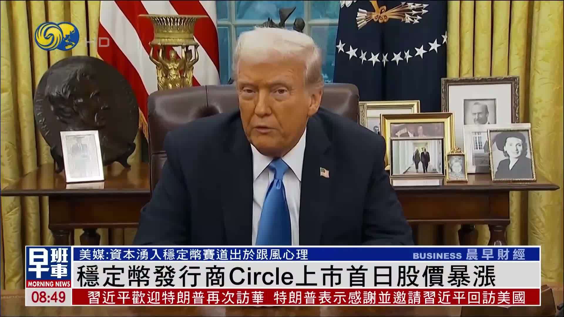 稳定币发行商Circle上市首日股价暴涨