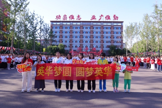 河间英华学校：青春“梦圆”，为考生送上别样高考祝福