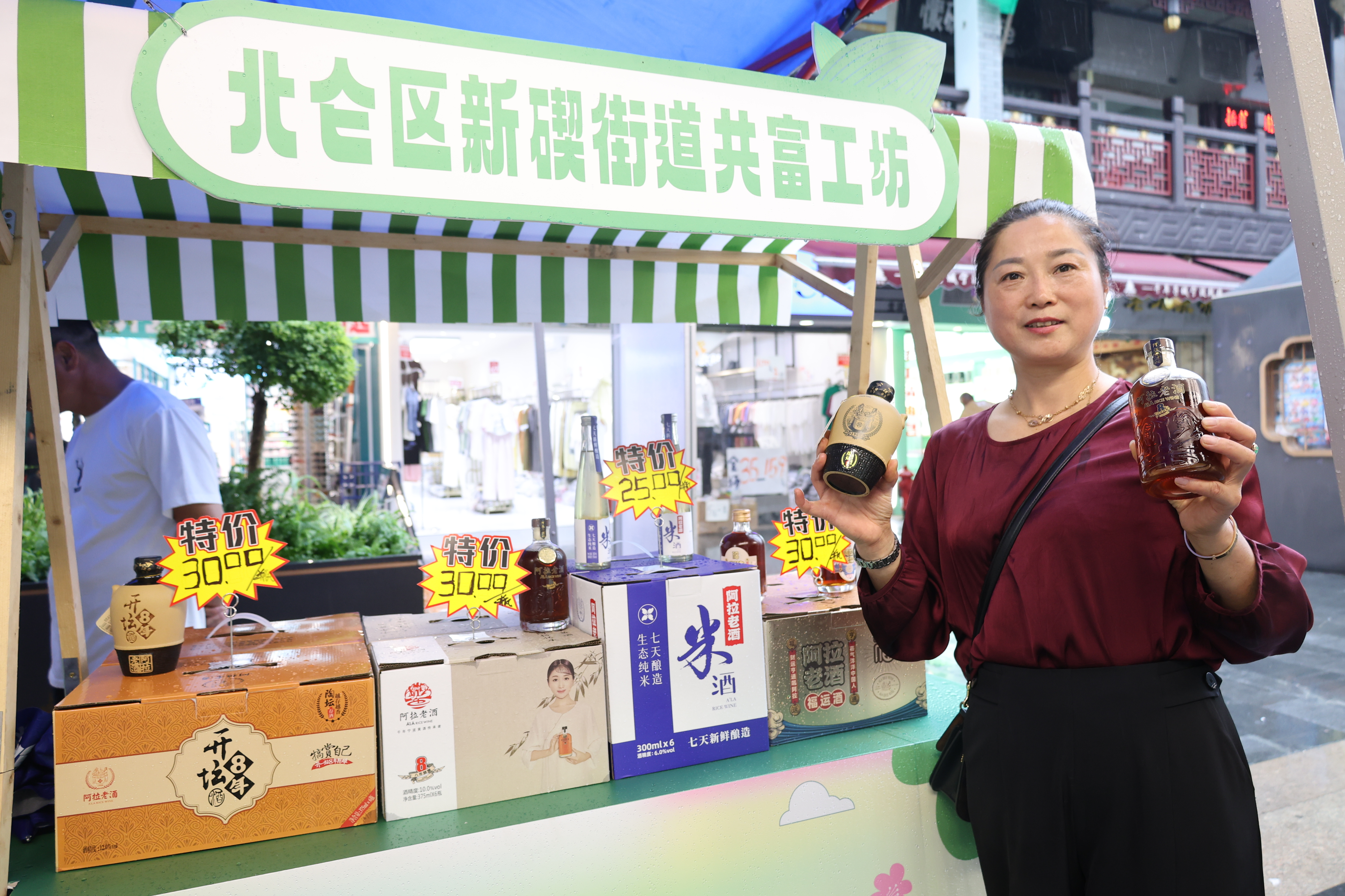 老底子+新潮味，新碶好物燃动鼓楼共富集市