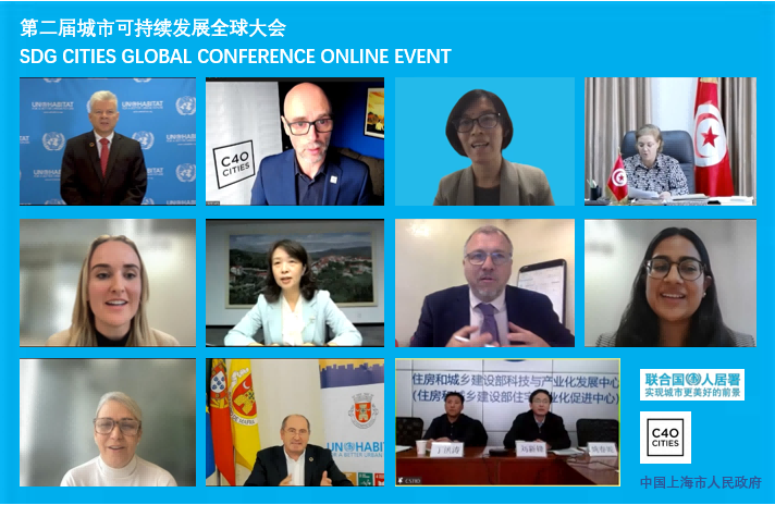参加第二届城市可持续发展全球大会