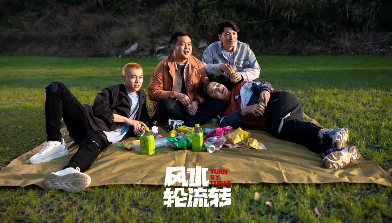 电影《风水轮流转》6月7日爱奇艺上线，崔志佳玩转好运爆笑开播！
