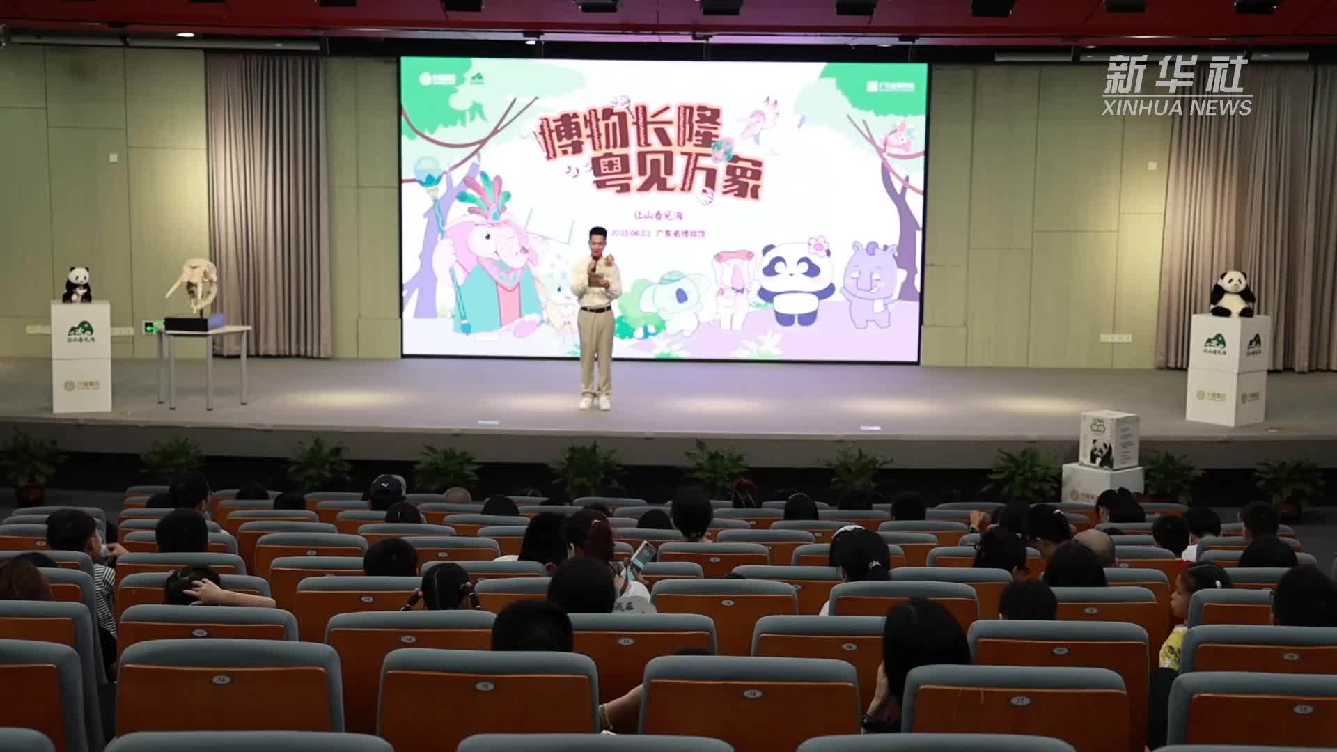 长隆科普课堂携手广东省博物馆打造趣味研学活动