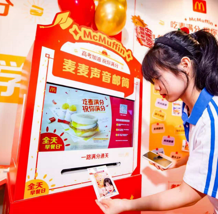 “麦麦声音邮筒”,为考生送有声祝福