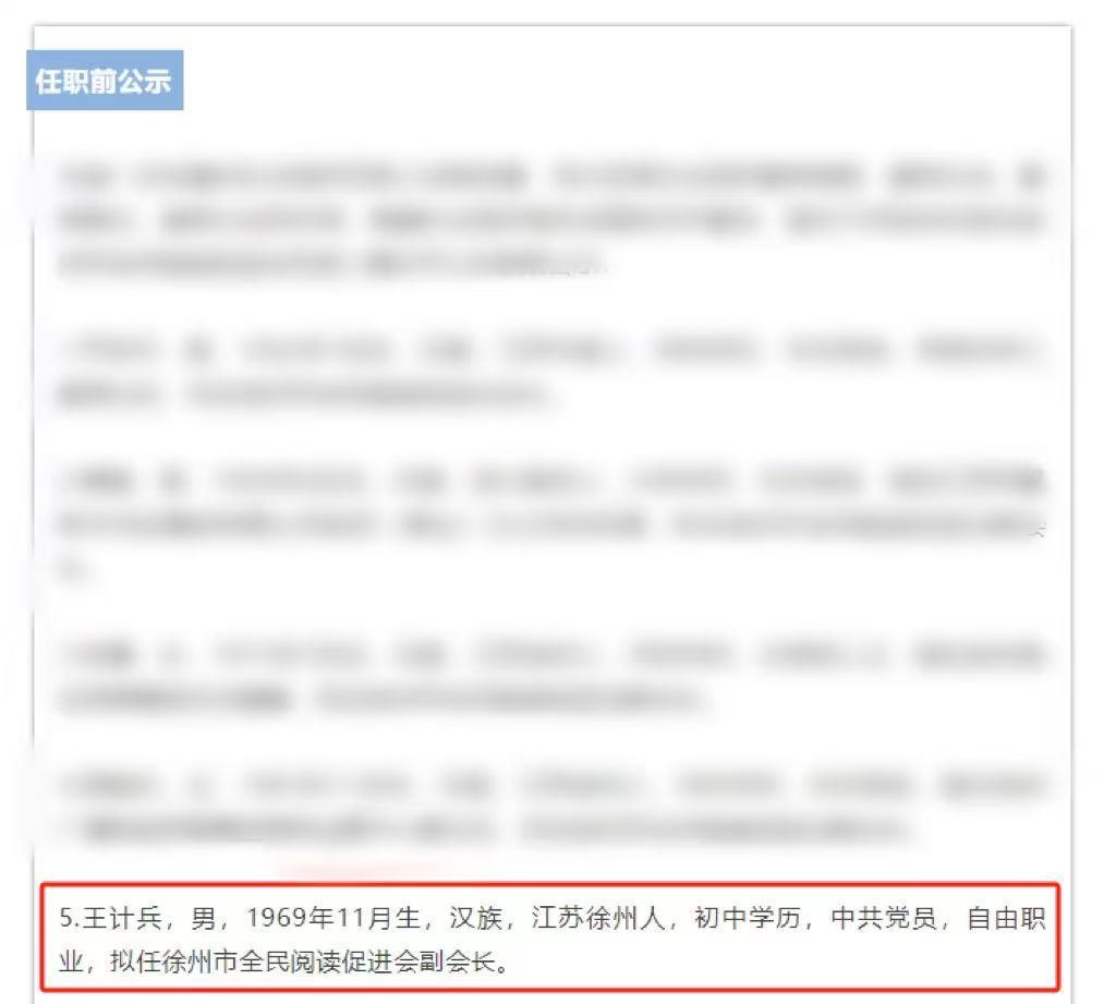 “徐州发布”微信公众号消息