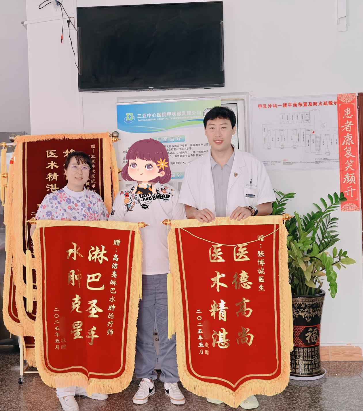 锦旗背后的故事：甲乳外科“淋巴圣手”巧解术后水肿难题