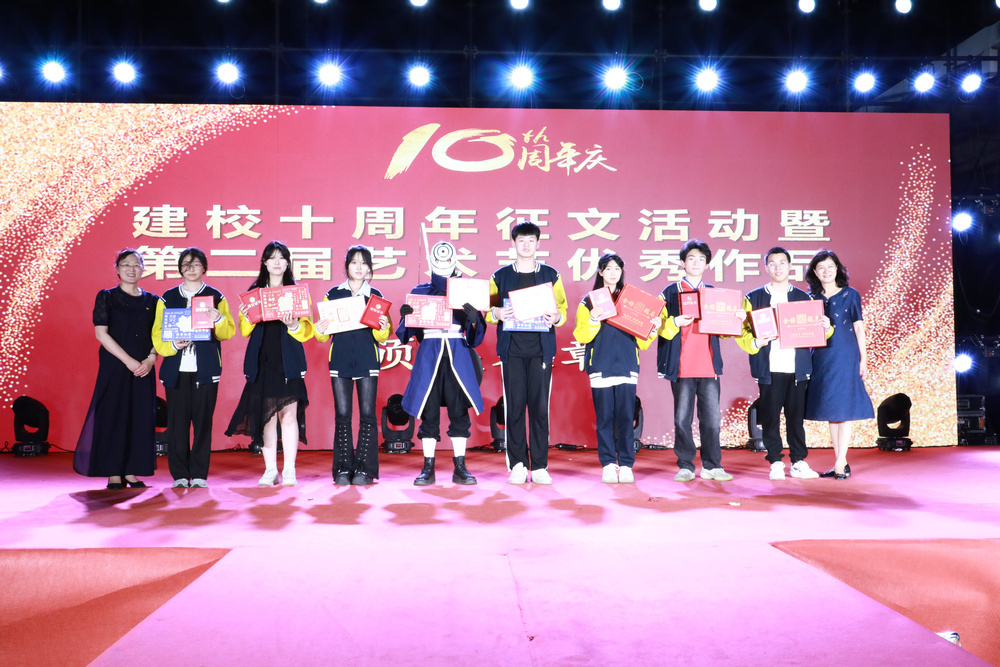 郑州国庆中学举行建校十周年庆典暨第二届艺术节晚会