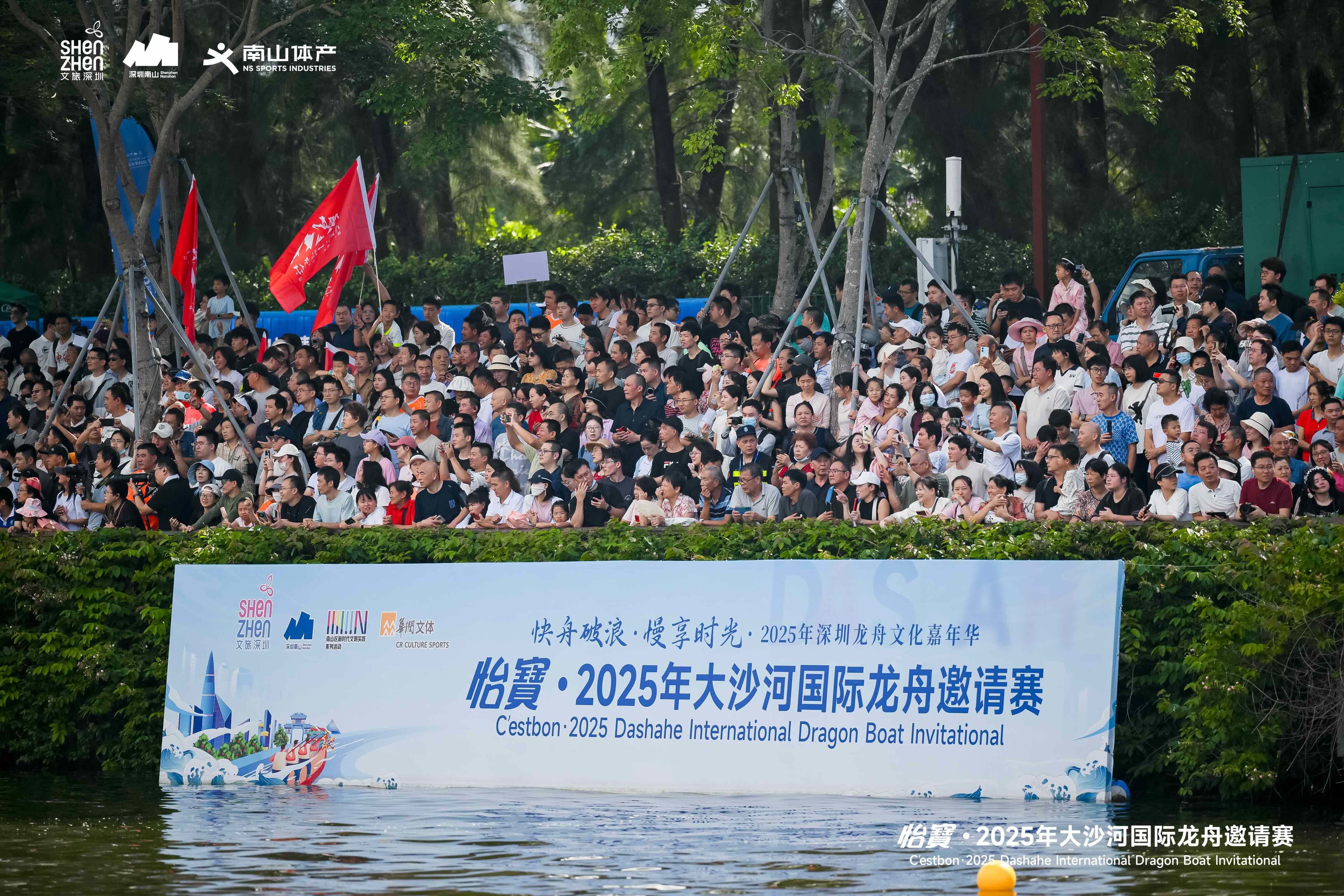 龙舟竞渡迎端午，怡寳・2025年大沙河国际龙舟邀请赛圆满举行